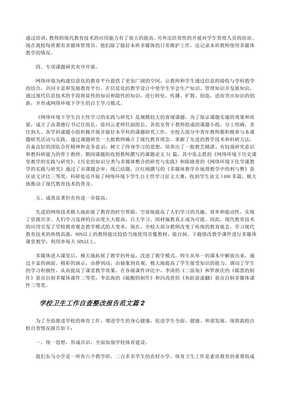 學校滅菌鍋爐衛(wèi)生工作自查整改報告范文（5篇）